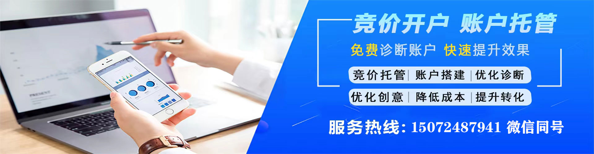 铁锋百度竞价代理